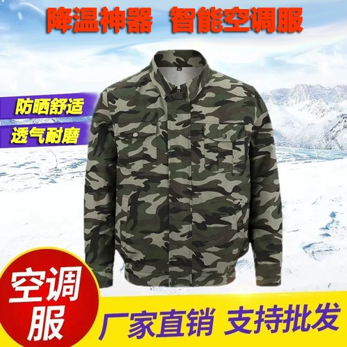 Летний охлаждающий охлаждаемый вентилятор, комбинезон для взрослых