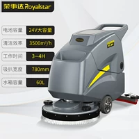 Модель тихого обслуживания RS-D4