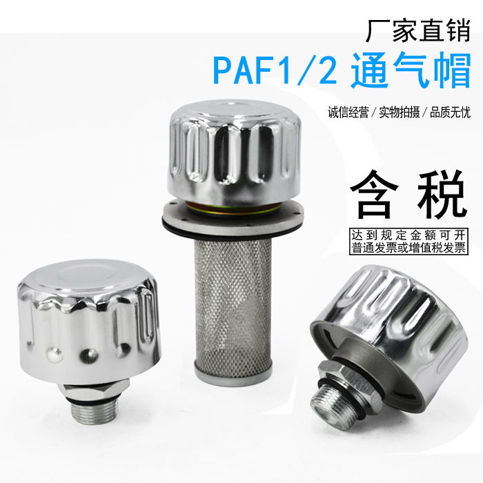 Bộ lọc khí thủy lực điều áp trước PAF1/2-0.02-0.45-40F Nắp bình xăng thoáng khí