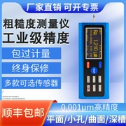 Dụng cụ đo độ nhám Zhongke Prii TR200 phát hiện độ hoàn thiện bề mặt kim loại Bluetooth di động có độ chính xác cao