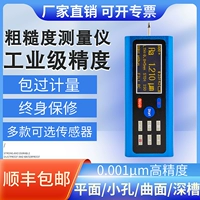 Dụng cụ đo độ nhám Zhongke Prii TR200 phát hiện độ hoàn thiện bề mặt kim loại Bluetooth di động có độ chính xác cao máy đo độ nhám bề mặt