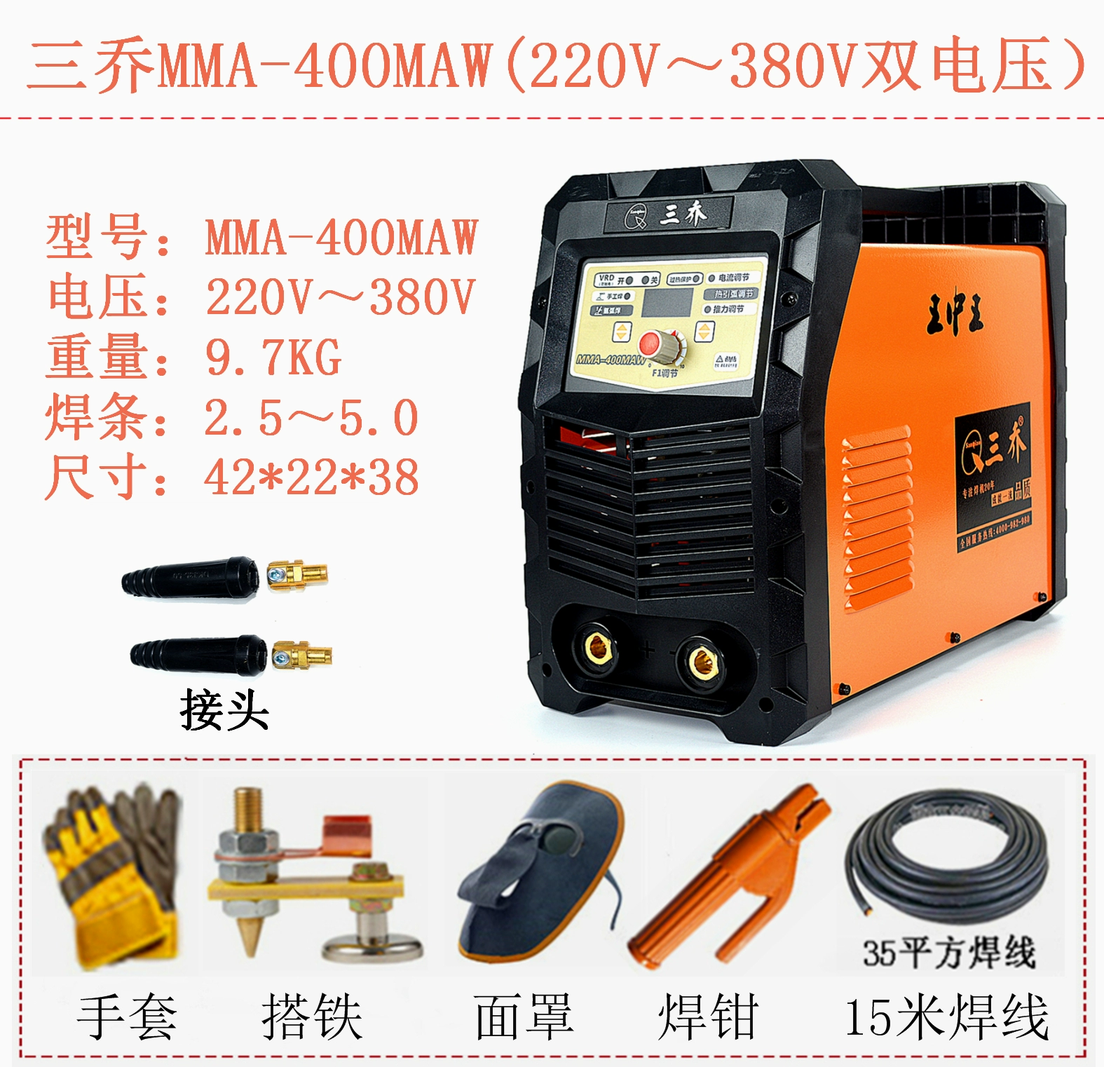 Phật Sơn Sanqiao MMA-400MAW mạng kép điện áp rộng toàn đồng máy hàn thanh thép điện áp kép để hàn thủ công DC may han tay Máy hàn thủ công