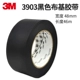 3M3903 đế vải băng keo mạnh ống sửa chữa thảm dán cảnh báo kèm không keo dư dễ rách chống thấm nước