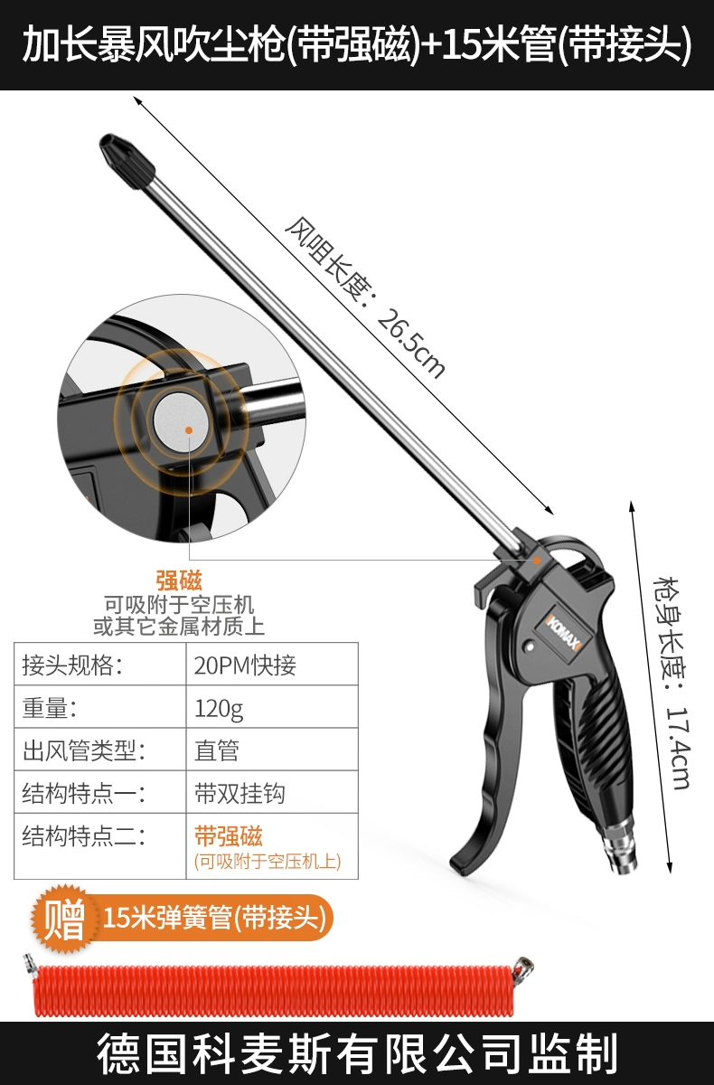 Đức và Nhật Bản nhập khẩu súng thổi bụi áp suất cao Komax súng thổi bụi xe tải bơm hơi bồ hóng thổi súng thổi plus Bộ súng xịt hơi 