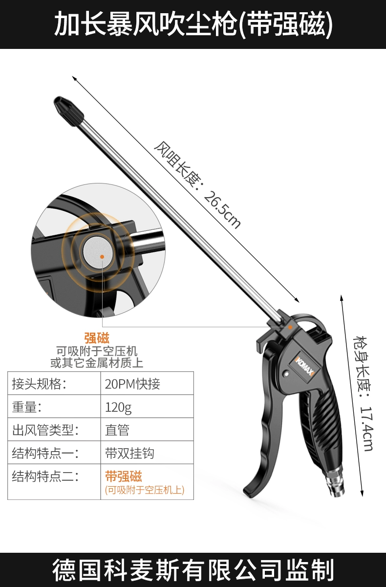 Đức và Nhật Bản nhập khẩu súng thổi bụi áp suất cao Komax súng thổi bụi xe tải bơm hơi bồ hóng thổi súng thổi plus Bộ súng xịt hơi 