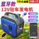Faw 12V Bluetooth 7 -Liter Топливный бак