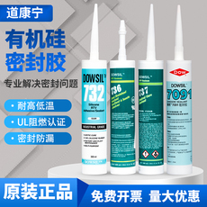 Жидкие гвозди 道康宁732耐高温玻璃胶fda食品级胶737密封胶陶熙7091电子绝缘胶