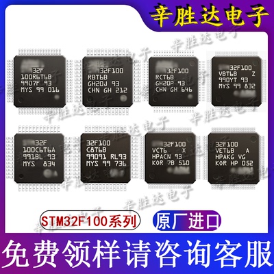 STM32F100C6T6A C8T6B R6TB RBT6B RCT6B VBT6B VCT6 VET6B单片机-淘宝网