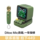 Bộ micro thoại Divoom phù thủy nhỏ DitooMic loa nhỏ K bài hát micro pixel loa bluetooth đồ chơi công nghệ mua đồ chơi công nghệ
