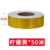 5/10Cm Dải Phản Quang Giao Thông Đường Cọc Chống Va Chạm Nhãn Dán Phản Quang Dạ Quang Nổi Bật Trụ Cột Phản Quang Phim Cảnh Báo Băng băng dán phản quang 