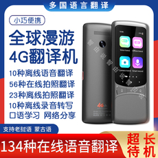 Переводная ручка 智由说多国语言翻译机同声离线智能英语学习出国旅游中英日韩法德