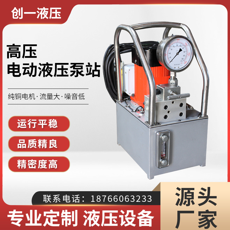 Tùy chỉnh 
            220V trạm bơm thủy lực điện cực cao áp máy bơm thủy lực điện cầm tay lắp ráp hệ thống bơm cao áp nhỏ bơm bánh răng yuken đầu bơm thủy lực