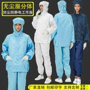 Quần áo bảo hộ lao động có mũ trùm đầu chống bụi quần áo phòng sạch sản xuất thực phẩm dược phẩm quần áo chống tĩnh điện Quần áo phòng sạch