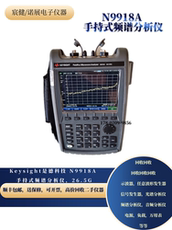 Анализаторы спектра 出售 keysight是德科技 n9918a 手持式频谱分析仪，26.5g