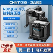 Máy biến áp điều khiển Chint dòng NDK 220v đến 12v Máy biến áp điện tử AC một pha 220v đến 24v