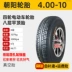 Chaoyang Tyre 450/400-10 lốp không săm xe điện 4.00/4.50-lốp đi bộ bốn bánh cao cấp Lốp xe máy