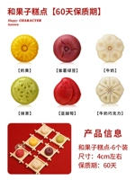 6 кусочков и фруктового теста [60-дневная срок годности]