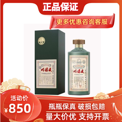 Ming Green Liquid Green Grass 53 градуса 500 мл Ming Green Fragrance Одиночная подарочная коробка с высокой бутылкой установлена ​​установлена ​​Anhui Lao Mingguang Wine Ming Green Roled