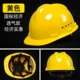 Tùy chỉnh 
            kỹ thuật xây dựng mũ bảo hiểm an toàn cho nam mũ bảo hiểm an toàn chống va chạm chống đập phá bảo hiểm lao động công trường xây dựng mũ bảo hiểm an toàn tiêu chuẩn quốc gia dày