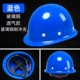 Tùy chỉnh miễn phí 
            vận chuyển mũ bảo hiểm an toàn dày ABS công trường xây dựng thợ điện kỹ thuật xây dựng lãnh đạo xây dựng giám sát thoáng khí chống va đập có thể được in nón công nhân