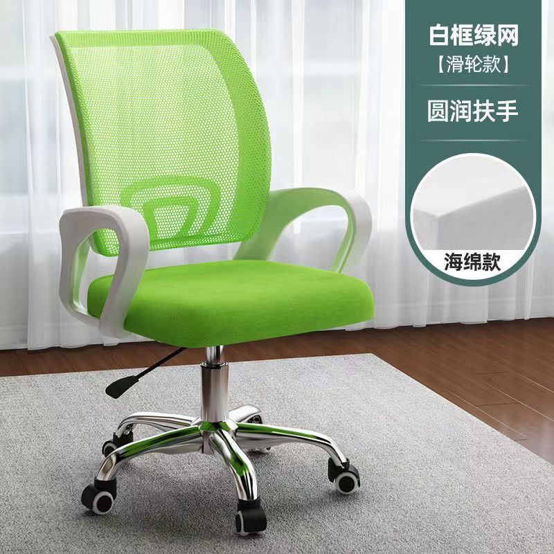 White frame green mesh [thickened upgraded sponge cushion]