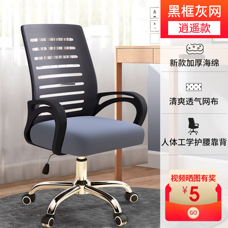 Black frame gray mesh (upgraded to enlarge the backrest sponge cushion and get away from home function)