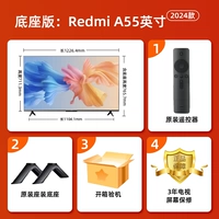 [Line Edition] Redmi A55 дюйм 1,5+8G Yuanchang Voice 4K