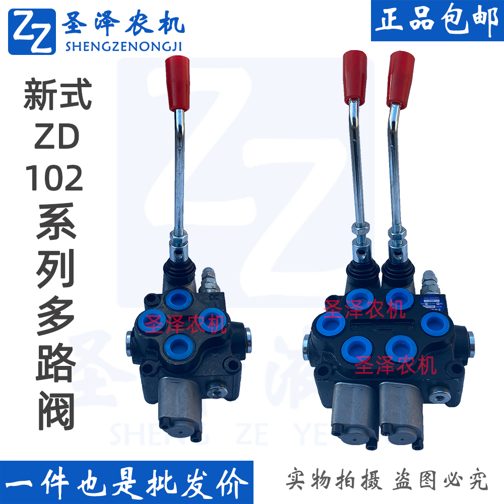 van thủy lực Mới ZD102 van đa chiều van phân phối hai chiều điều khiển xi lanh hai chiều một đến năm khớp xi lanh sửa đổi van thủy lực nguyên lý van thủy lực van dau thuy luc