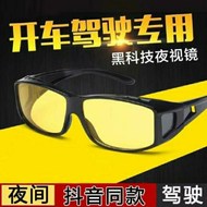 kính phượt Kính râm phân cực ngày đêm, kính râm nam lái xe, kính nhìn đêm câu cá cho lái xe, chống chói mắt kính đi phượt chống bụi  kính gắn nón phượt