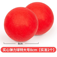 Очень большой прыгучий мяч, 8см, 2 шт
