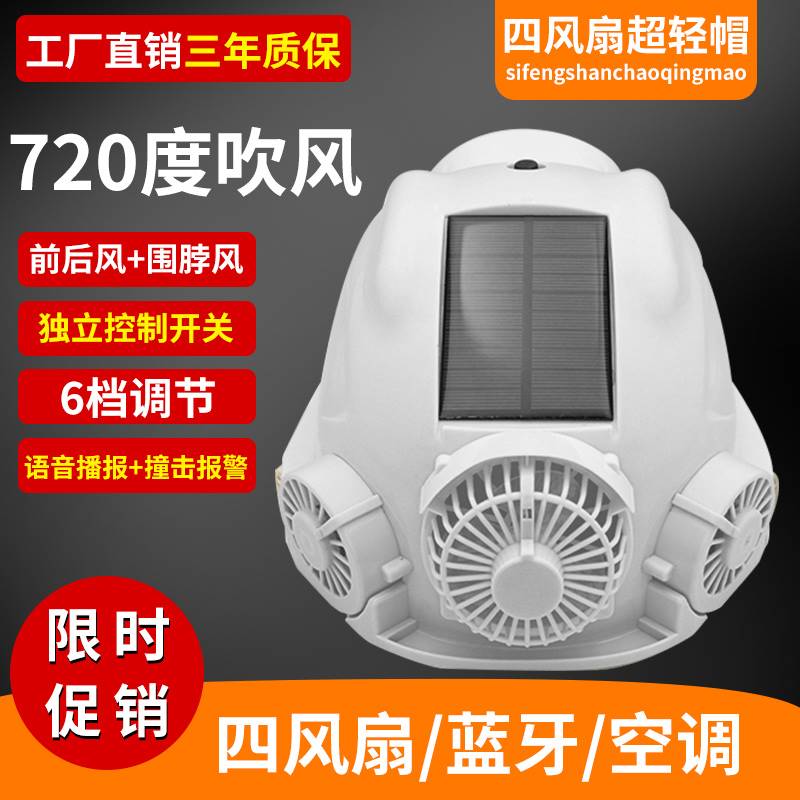 mũ sseda Nón bảo hộ công trình điều hòa không khí cho công nhân kỹ sư mũ gắn quạt năng lượng mặt trời và đèn chiếu sáng mũ bảo hộ thùy dương