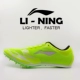 Li Ning, зеленый, модернизированная версия
