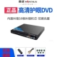 Jinzheng evd home dvd player độ phân giải cao evd dễ sử dụng bảo vệ mắt cd người già tại nhà máy nghe nhạc vcd disc player loa sub nakamichi sub gầm ghế jbl