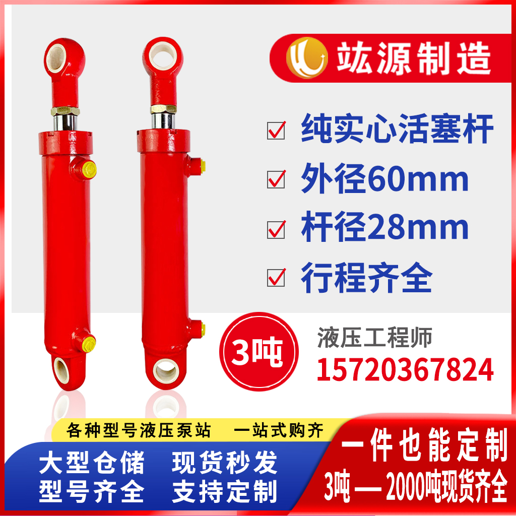 Xi lanh thủy lực tùy chỉnh 
            HSG 3 tấn bông tai hai chiều xi lanh nâng hạng nặng nhỏ phụ kiện bơm dầu thủy lực có thể được tùy chỉnh xilanh thủy lực 180 xilanh thủy lực 15 tấn