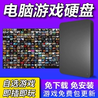 ПК игра жесткий диск компьютер -стенд -Различная игра для мобильной игры с жестким диском, китайская, безыгранная игра подключена к игре и игре