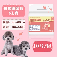 Женская порошковая рисунка XL Код (окружность талии 40-60 см) 30-50 кот 10 таблетки