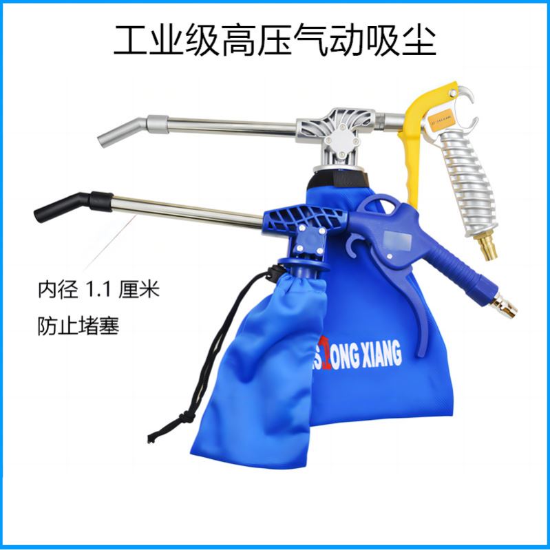 Khí Nén Công Nghiệp Súng Hút Không Khí Mạnh Mẽ Máy Bơm Không Khí Máy Hút Bụi Hút Thổi Tro Hút Tóc Súng xịt bụi súng xì hơi máy nén khí