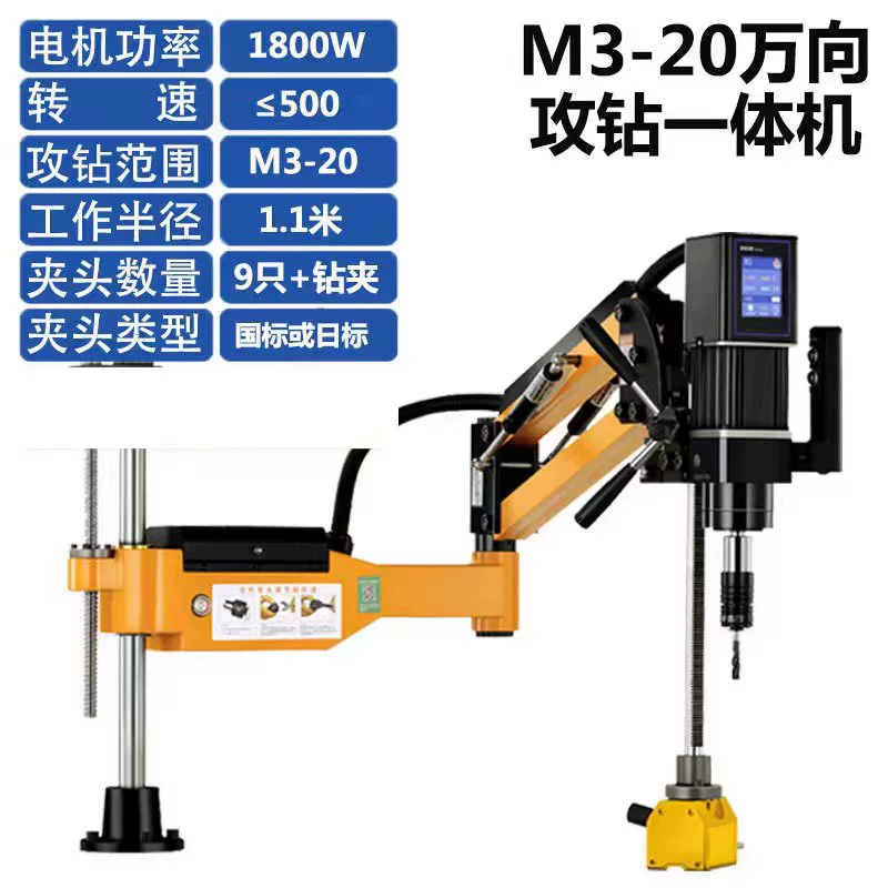 Servo điện khai thác máy thông minh CNC vạn năng taro máy tự động cánh tay rocker cầm tay máy khoan và khai thác nhỏ Máy khoan cnc