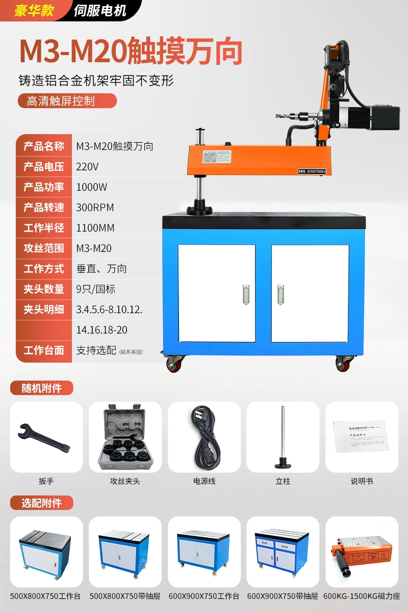 Servo điện khai thác máy thông minh CNC vạn năng taro máy tự động cánh tay rocker cầm tay máy khoan và khai thác nhỏ Máy khoan cnc