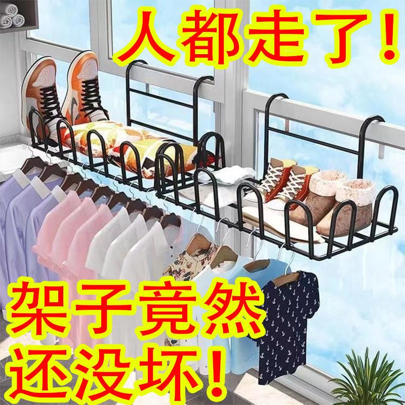 Ban công phơi giày hiện vật chống trộm lan can cửa sổ bệ cửa sổ ngoài trời phơi dép giá bên ngoài cửa sổ giá phơi quần áo kệ sắt trồng sen đá ke go trong cay