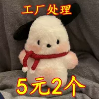 Милая кукла для ванны, плюшевая подвеска