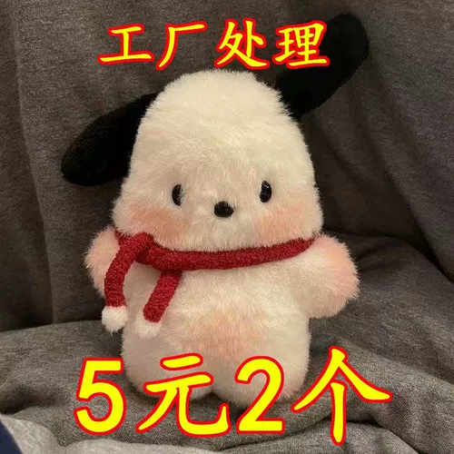 Милая кукла для ванны, плюшевая подвеска