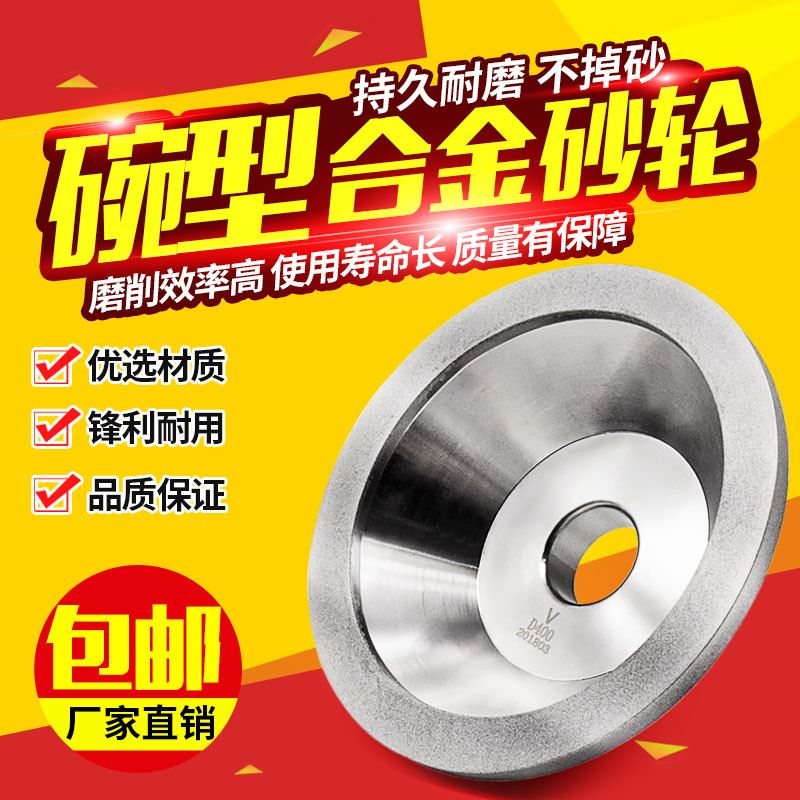 Đá mài hình bát kim cương hạng nhất Dafei kim cương dao phay thép vonfram máy mài đa năng đá mài bánh mài cacbua các loại đá mài tròn đá mài tinh