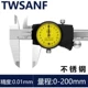 thước kẹp điện tử mini Shanggong Shengong Sanhan Caliper với đồng hồ 0-150 cơ khí có độ chính xác cao đồng hồ thép không gỉ Caliper 2 chiều chống sốc thước kẹp cơ mitutoyo 200mm thước kẹp panme