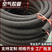 Ống cao su bọc vải ống nước chống cháy nổ ống cao su chịu nhiệt độ cao ống dẫn khí ống chịu dầu ống đen ống