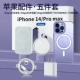 Bộ sáu món Huaqiangbei Apple 14Promax mẫu mới phù hợp với vỏ điện thoại di động từ tính không dây iphone13Promax sạc phụ kiện kho báu trọn bộ 12pm tai nghe 11x/xr/xs chất lượng cao pin iphone xr