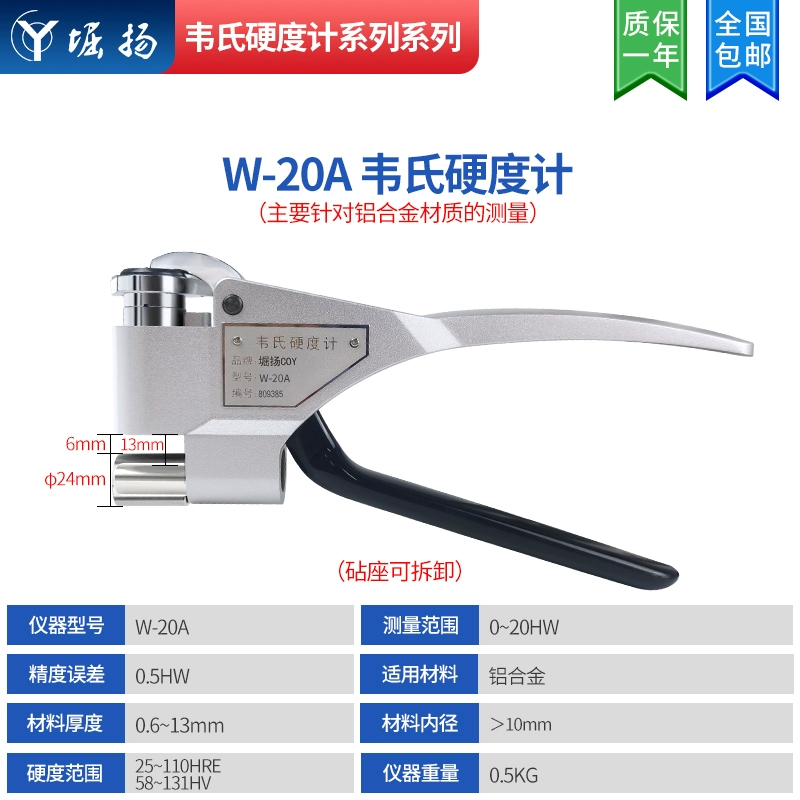 Màn hình kỹ thuật số Horiyang Máy đo độ cứng Webster Máy đo độ cứng hợp kim nhôm cầm tay W20A Kiểm tra độ cứng dải thép đồng và đồng thau đo độ cứng Máy đo độ cứng