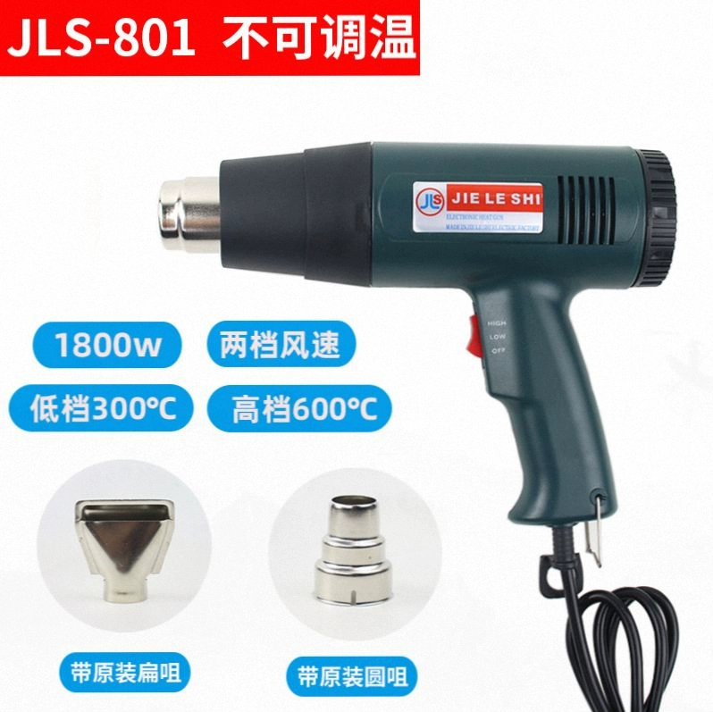 JLS1800W cầm tay công suất cao cấp công nghiệp súng hơi nóng có thể điều chỉnh nhiệt độ dán xe hơi khuôn nướng bánh súng co nhiệt màng máy sấy tóc bán máy khò 