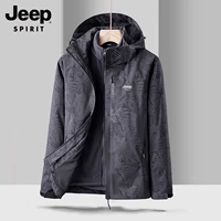 Камуфляжный, «три в одном»