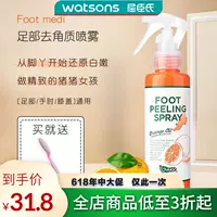 Watsons, японский отшелушивающий спрей для ступней, против трещин